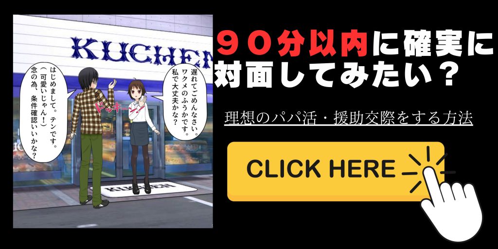 ギャルが集まるニュータイプ日焼けサロン 噂の援交スポットをリアル盗撮！！ -