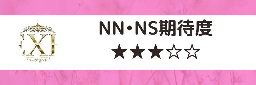 吉原ソープでnn・nsできると噂！？おすすめ10店舗をご紹介！ - 風俗本番指南書