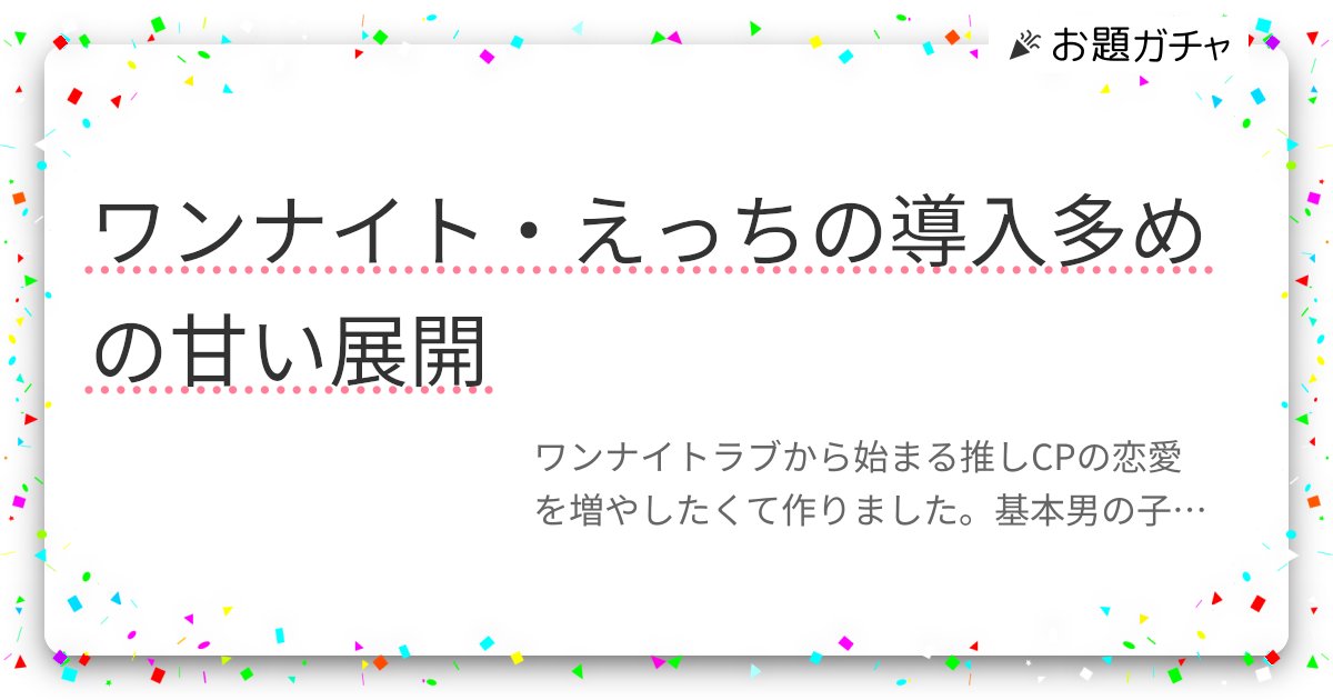 ワンナイトラブした英雄様が追いかけてきた - メルカリ