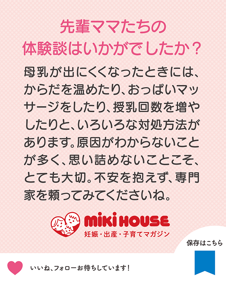 ひとこと体験談「子供から言われてショックだったひと言」6 : しろやぎの漫画おおめブログ