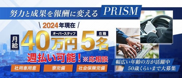 高槻市駅の送迎ドライバー風俗の内勤求人一覧（男性向け）｜口コミ風俗情報局