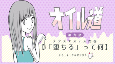 妻のことを心から愛しているのに、できない。セックスレスの男が抱える“誰にも言えない秘密”とは？【作者に聞く】 - コラム - 緑のgoo