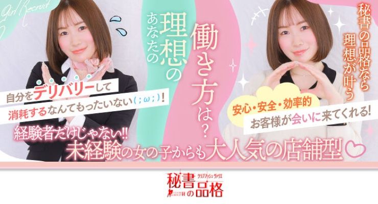 日本橋デリヘル 大阪 貧乳倶楽部 |