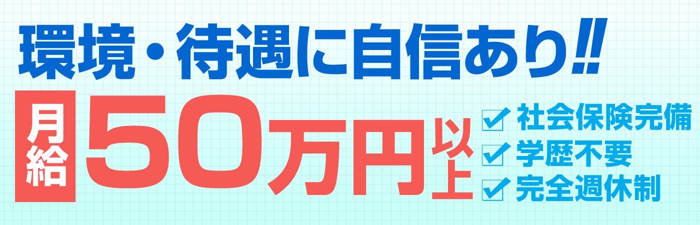 2024年新着】【関西】風俗の男性セラピストの男性高収入求人情報 - 野郎WORK（ヤローワーク）