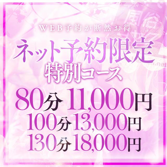 イベント｜ 日本橋人妻ホテヘル ミセス大阪