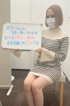 M性感で働くことにためらいがあるあなたへ☆ 横浜痴女性感フェチ倶楽部｜バニラ求人で高収入バイト