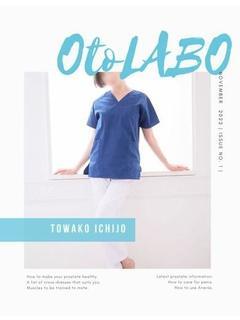 八木はるか（33） OtoLABO～五反田の前立腺マッサージ(ドライオーガズム)専門店～ - 五反田/デリヘル｜風俗じゃぱん