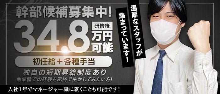 静岡風俗の内勤求人一覧（男性向け）｜口コミ風俗情報局