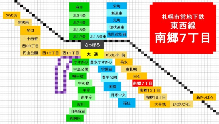 南郷７丁目駅周辺の観光スポットランキングTOP10 - じゃらんnet