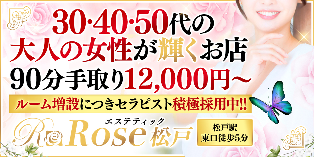 2024年版】柏・松戸のおすすめメンズエステ一覧 | エステ魂