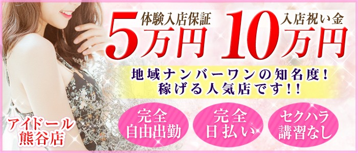 熊谷の送迎ドライバー風俗の内勤求人一覧（男性向け）｜口コミ風俗情報局