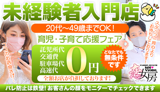 扉の向こう側｜川越・所沢 | 風俗求人『Qプリ』