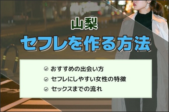 兵庫の相席バーでセフレは作れるのか？ 夜遊びしんちゃん