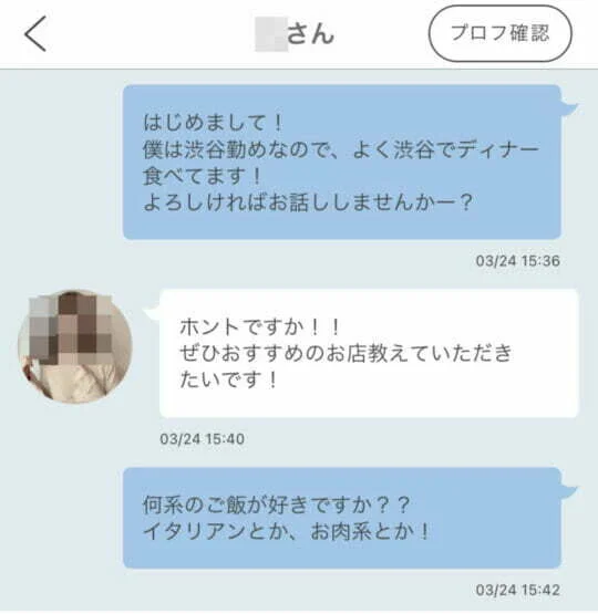 出会い系で女子大生と出会う方法｜JDと出会いオフパコするまでの流れ！ | KNIGHT