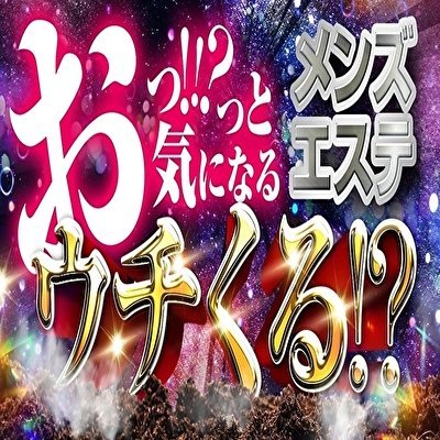 高円寺のヘルス求人(高収入バイト)｜口コミ風俗情報局