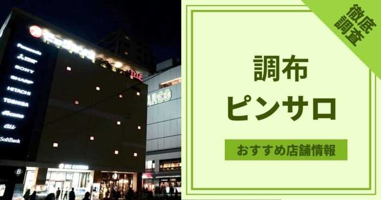 💓調布パフィー💓 営業時間のお知らせ！ 15時〜23時迄の営業になります。 尚、営業時間に関しては延長して行く予定です。