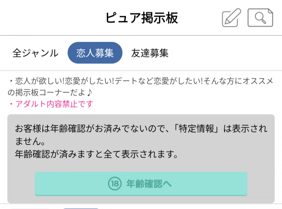 ハッピーメールのアダルト掲示板はヤレるの？30人とセックスした筆者が解説