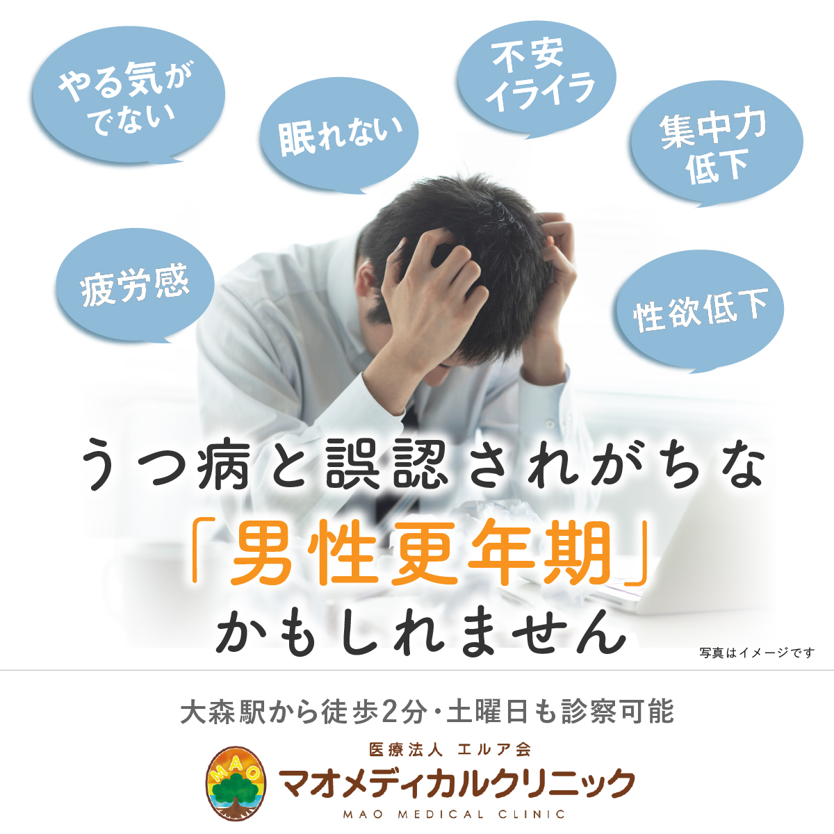 男性の性欲が減退する原因を徹底解説【医師監修】 | 新橋ファーストクリニック【公式】