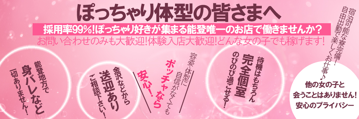 東京のデリヘル・ぽっちゃり風俗求人｜ぽっちゃりバニラで高収入バイト(2ページ目)