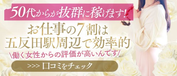 みわこ(34) 横浜痴女性感フェチ倶楽部 横浜・関内