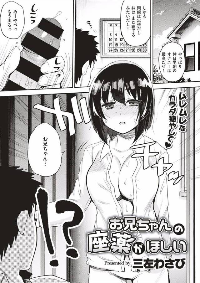 エロ漫画】風邪で欠勤した部下のお見舞いへと訪れた巨乳女上司。彼の家で二人きりになった事をきっかけに彼に欲情されてしまった彼女はそのまま流されて生ハメ中出しセックスをしてしまう！  - エチエチマンガ