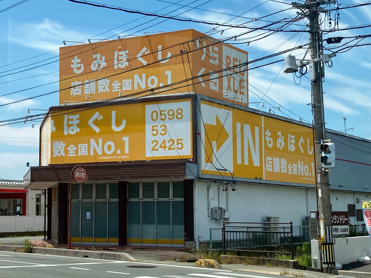 りらくる 高槻店のサロン情報 |