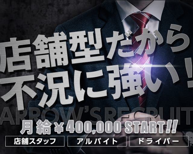 神奈川県の風俗店員・受付スタッフ求人！高収入バイト募集｜FENIX JOB