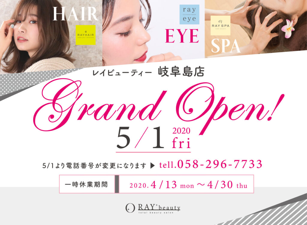 美容院】RAY+beauty 浜町中央橋店【レイビューティー】<ヘア>（浜町・長崎駅周辺）|BIGLOBEヘアサロン検索