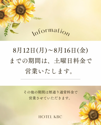 WBED|佐賀県(小城市)のホテル・ラブホテル一覧