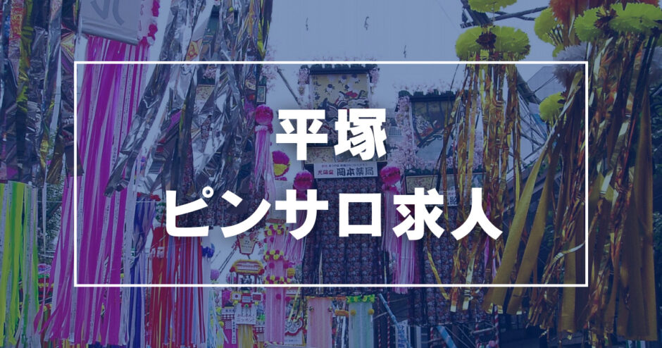 宮城県の風俗男性求人・高収入バイト情報【俺の風】