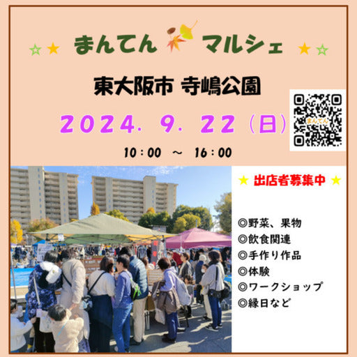 大阪市・九条】名店出身の店主が作る、絶品ダシとネギが見事に絡む一杯「出汁と麺 まんてん」（日高ケータ） - エキスパート -