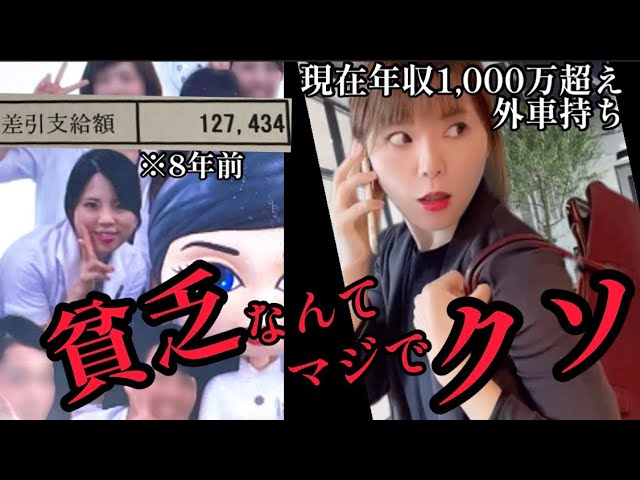 外資系の人間関係サバサバは本当か？ | TikTok