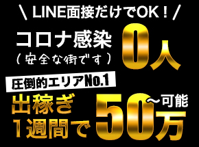 豊岡不倫倶楽部（トヨオカフリンクラブ）の募集詳細｜兵庫・豊岡市の風俗男性求人｜メンズバニラ