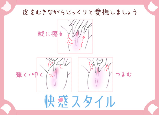 クリトリスの場所はどこ？構造・役割と快感を感じるためのいじり方 | Ray(レイ)