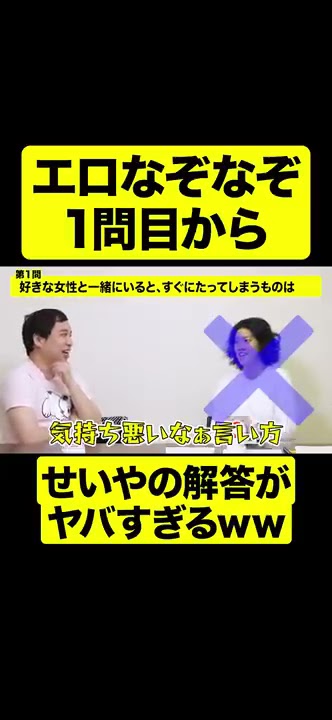 全60問】エロなぞなぞ・下ネタクイズ！飲み会のネタにおすすめ｜駅ちか！風俗雑記帳