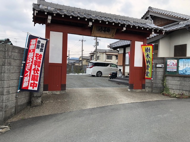 KIMONO TSUTAYA 高槻店