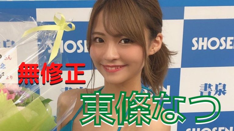 流出)2019年最優秀新人賞受賞 超人気若手AV女優 無修正 -