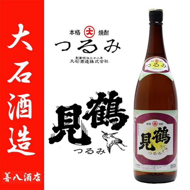 芋焼酎】鶴見原酒［約38度］1800ml