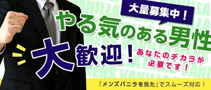 デリヘル人妻 富山店（デリバリーヘルス・富山市）｜風俗業界の男性求人・高収入バイトなら【ミリオンジョブ】