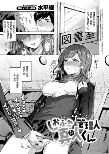 焦らしプレイを生配信!?先輩に奥でイカされちゃうッ…！｜無料漫画（マンガ）ならコミックシーモア｜秋芳あめり/oinari