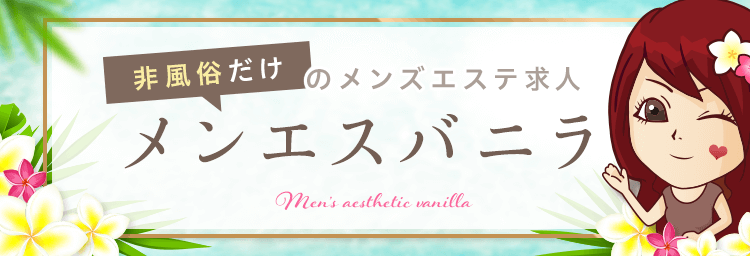 Mrs Crystal～ミセスクリスタルの求人詳細｜30代・40代からのメンズエステ求人／ジョブリラ