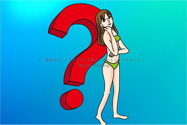 イク時の声の違い【イク】？【くる】？ | 【きもイク】気持ちよくイクカラダ