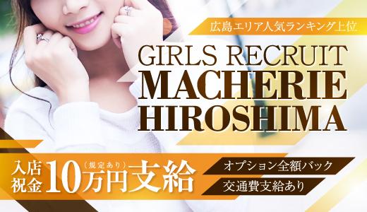 広島の完全個室型マッサージ店のおすすめランキング7選！