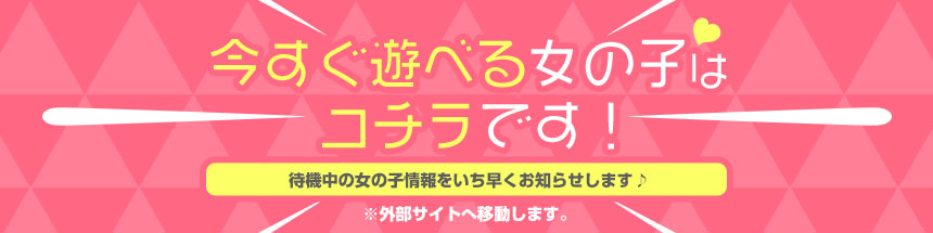 ルネッサンス - 新宿・歌舞伎町/店舗型ヘルス・風俗求人【いちごなび】