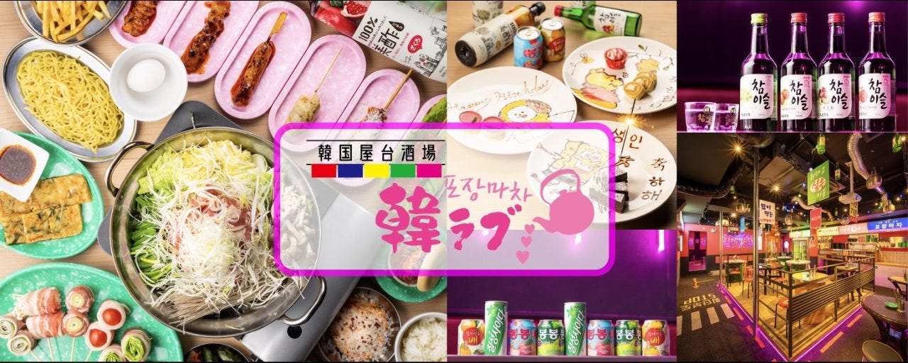 韓ラブ梅田店】大阪/グルメ.韓国料理.サムギョプサル (@kanloves2) • Instagram