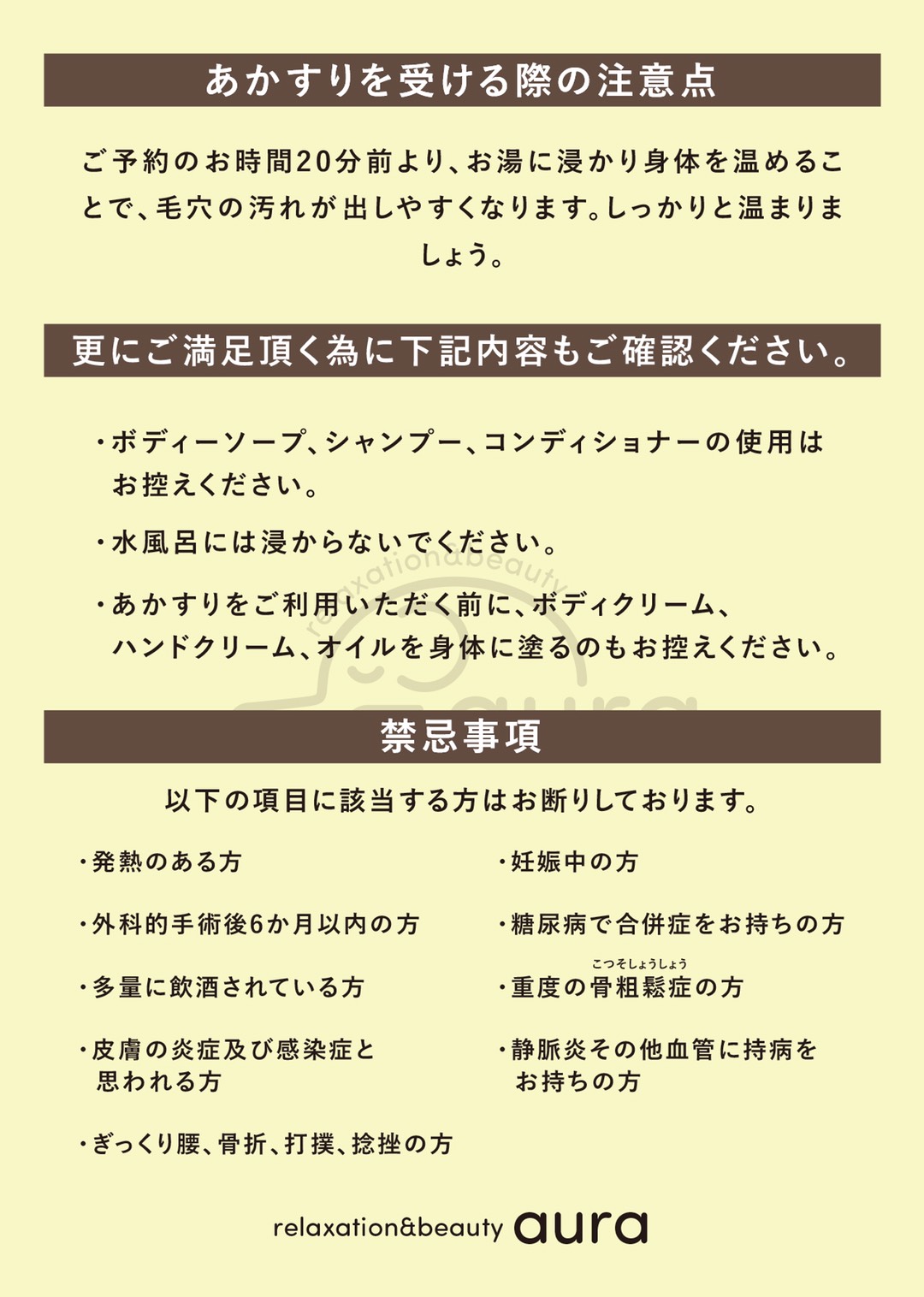 アカスリ＆エステ 素肌館 | 北浦和駅徒歩7分の露天風呂&サウナ [スーパー銭湯