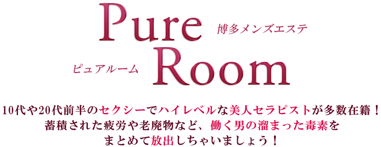 メンズアロマ博多人妻さん 】で抜きあり調査【北九州】哀川夫人は本番可能なのか？【抜けるセラピスト一覧】 – メンエス怪獣のメンズエステ中毒ブログ