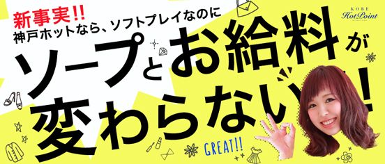 東京都の店舗型ヘルスの求人をさがす｜【ガールズヘブン】で高収入バイト