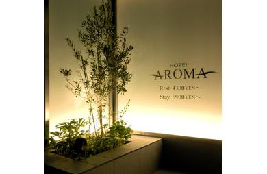 東京都 豊島区・池袋・大塚・巣鴨 HOTEL AROMA BARU(ホテル