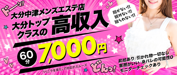 本日最終枠25時〜💓🚪🛋️」 写メ日記 | 中津・豊崎メンズエステ